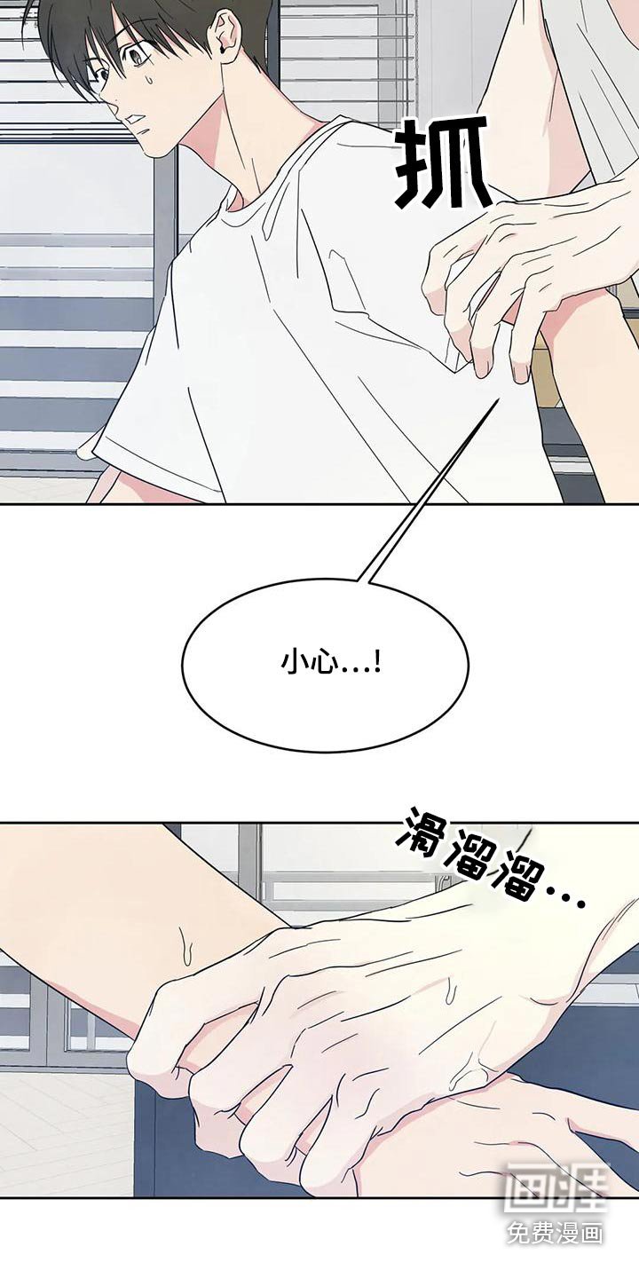 第92章：【第二季】误会
