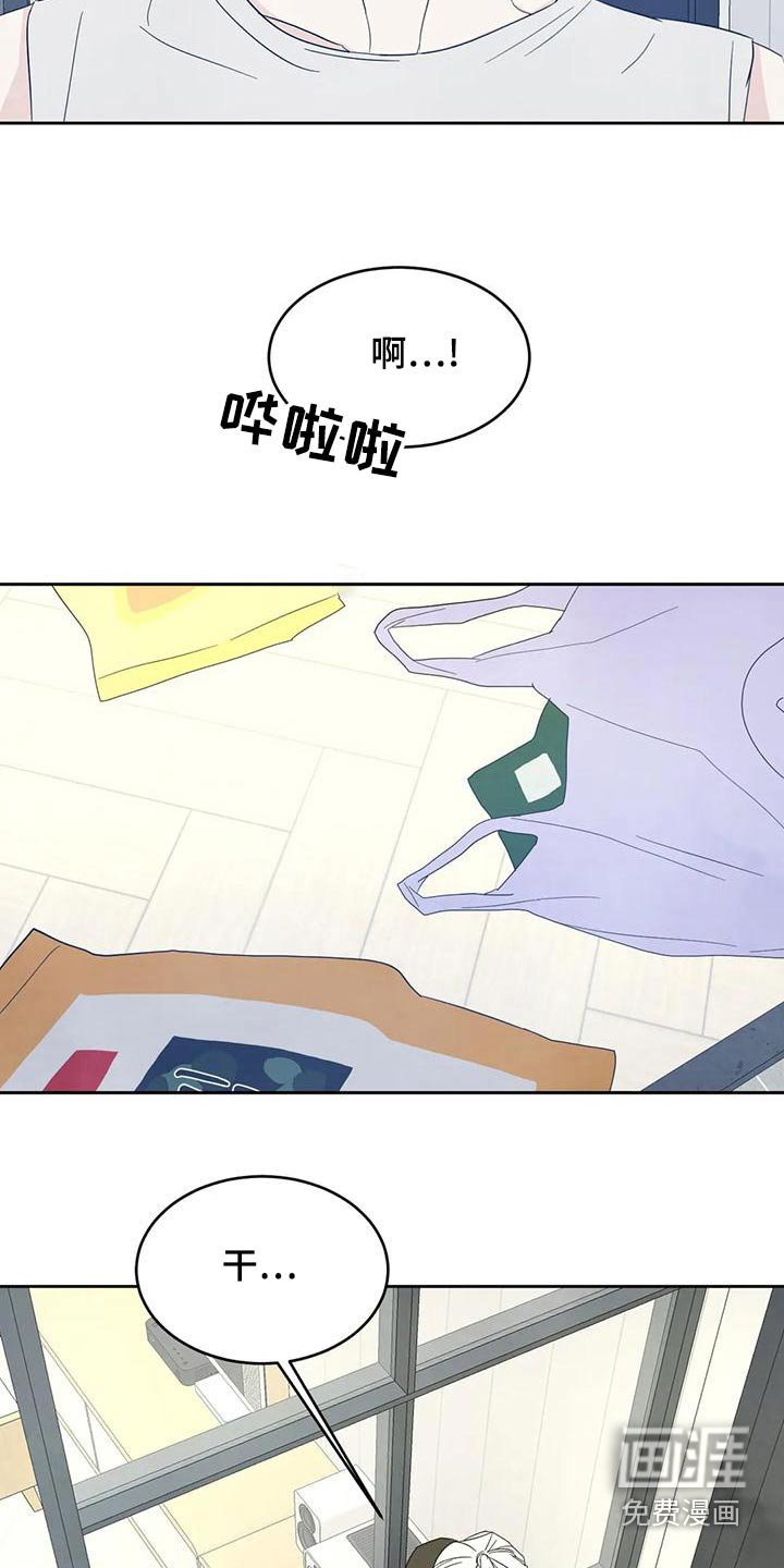 第92章：【第二季】误会