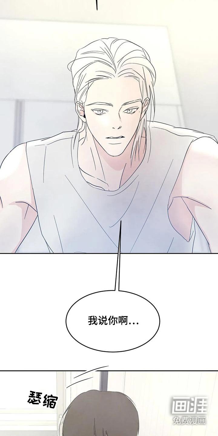 第92章：【第二季】误会
