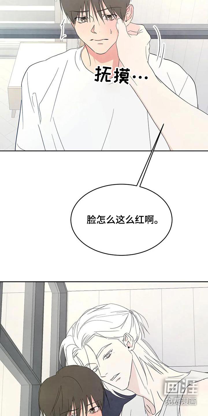 第92章：【第二季】误会