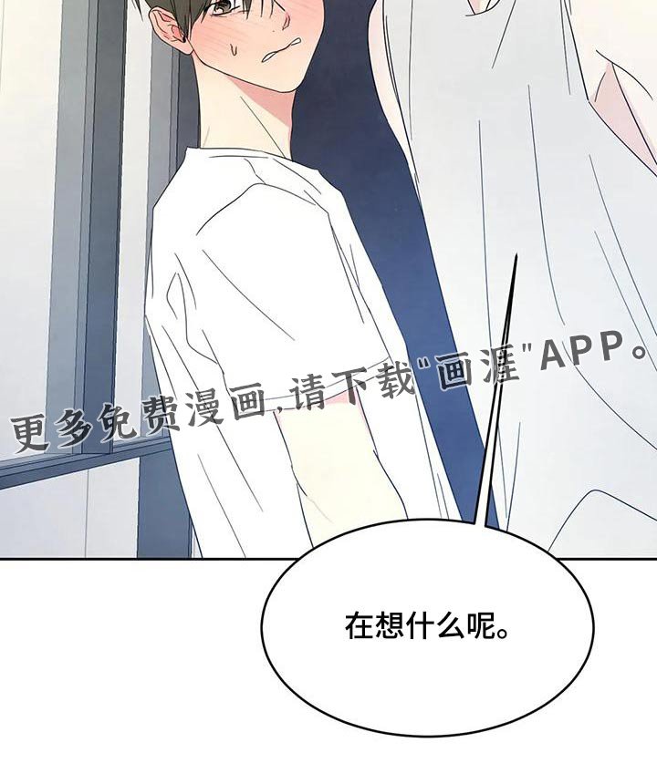 第92章：【第二季】误会