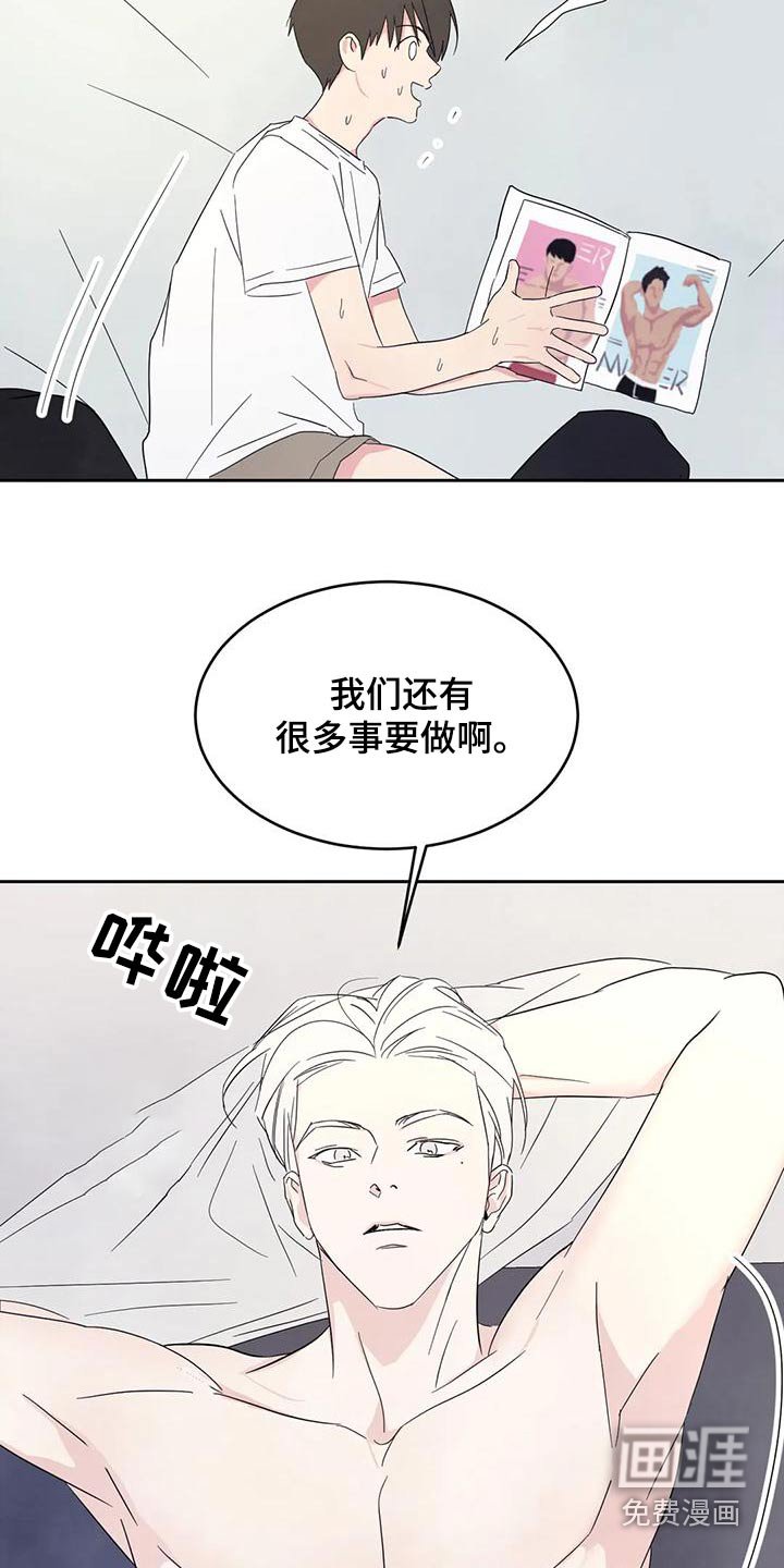 第93章：【第二季】很多事
