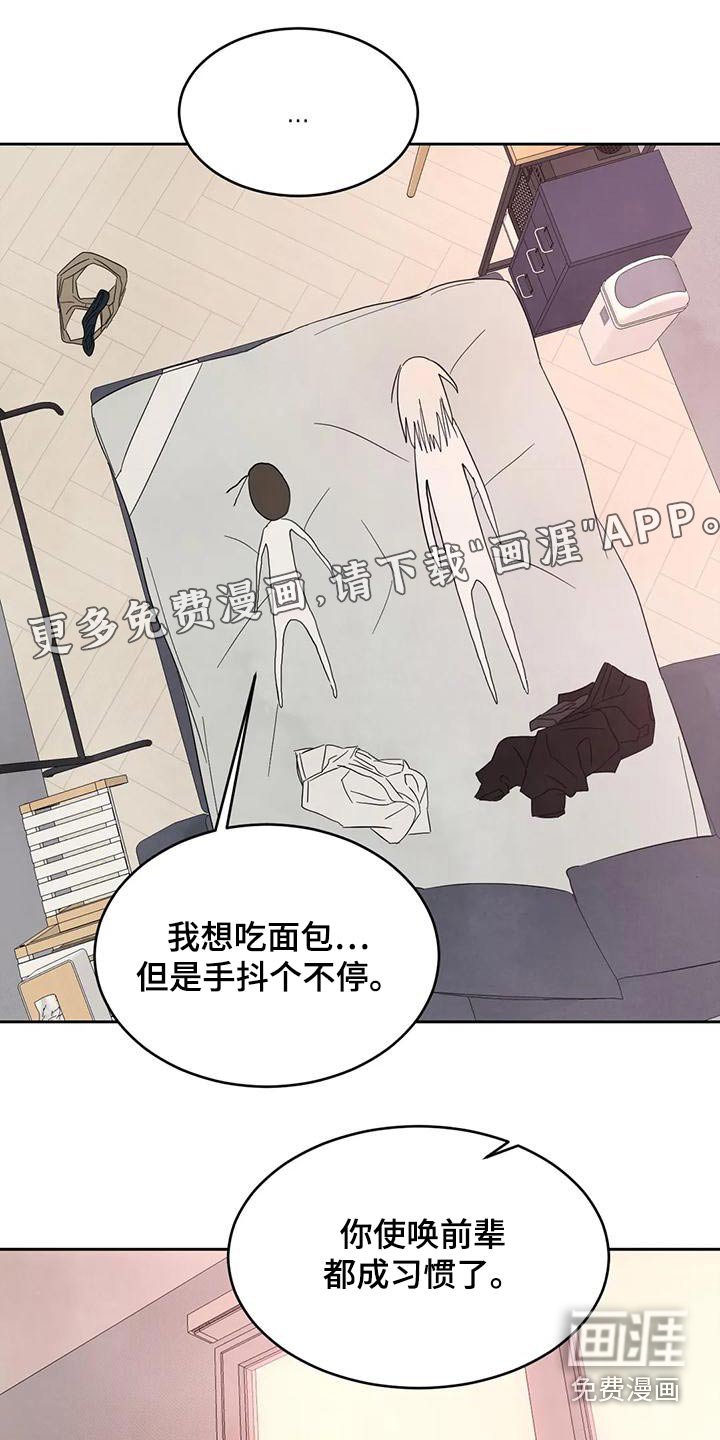 第94章：【第二季】约好