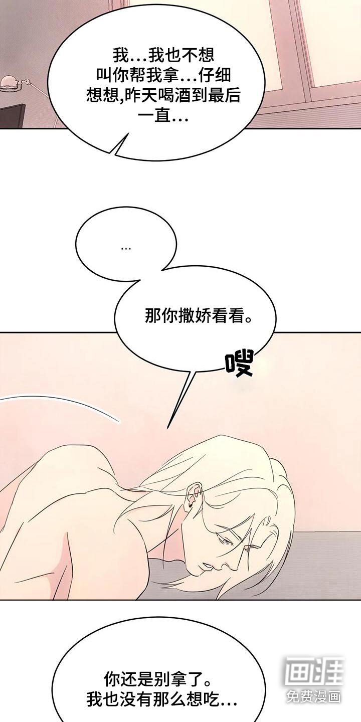 第94章：【第二季】约好