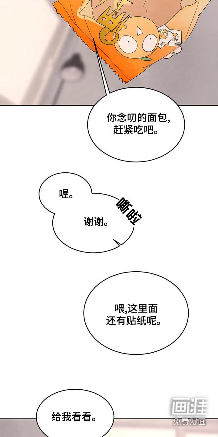 第94章：【第二季】约好