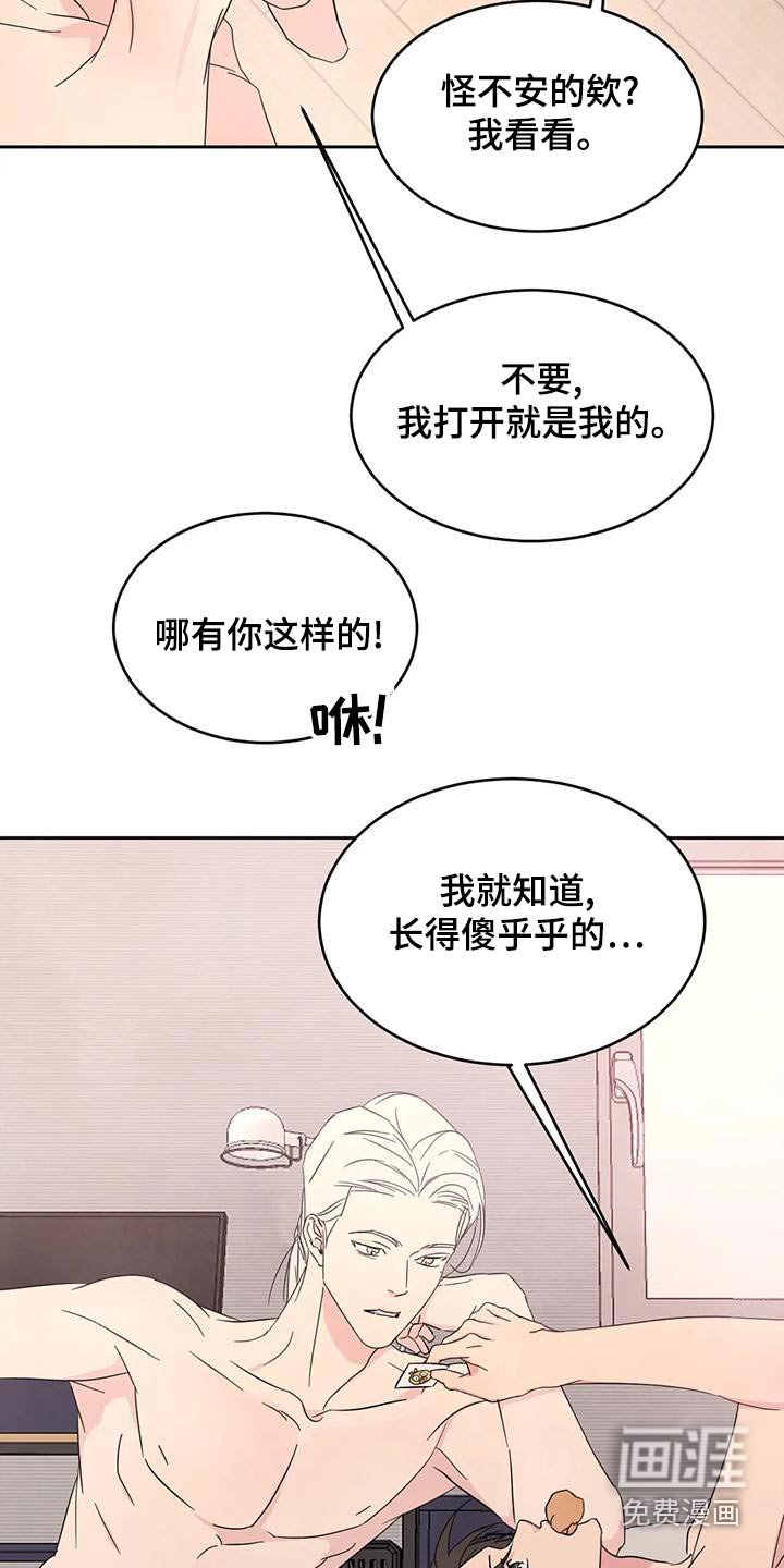 第94章：【第二季】约好