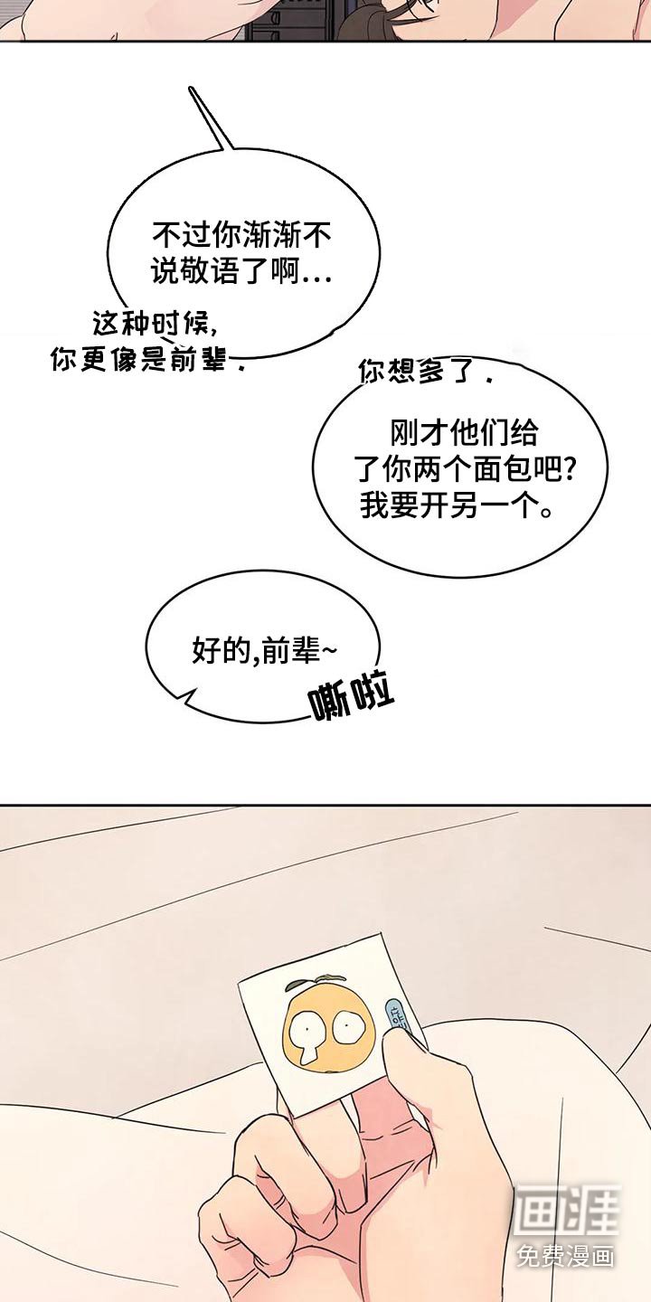 第94章：【第二季】约好