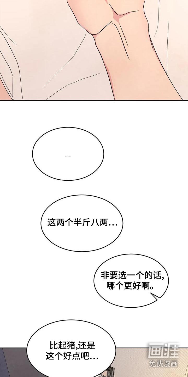 第94章：【第二季】约好