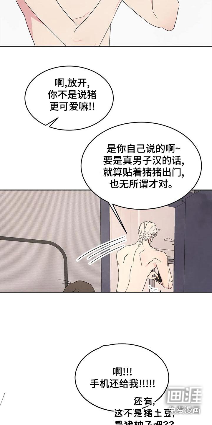 第94章：【第二季】约好