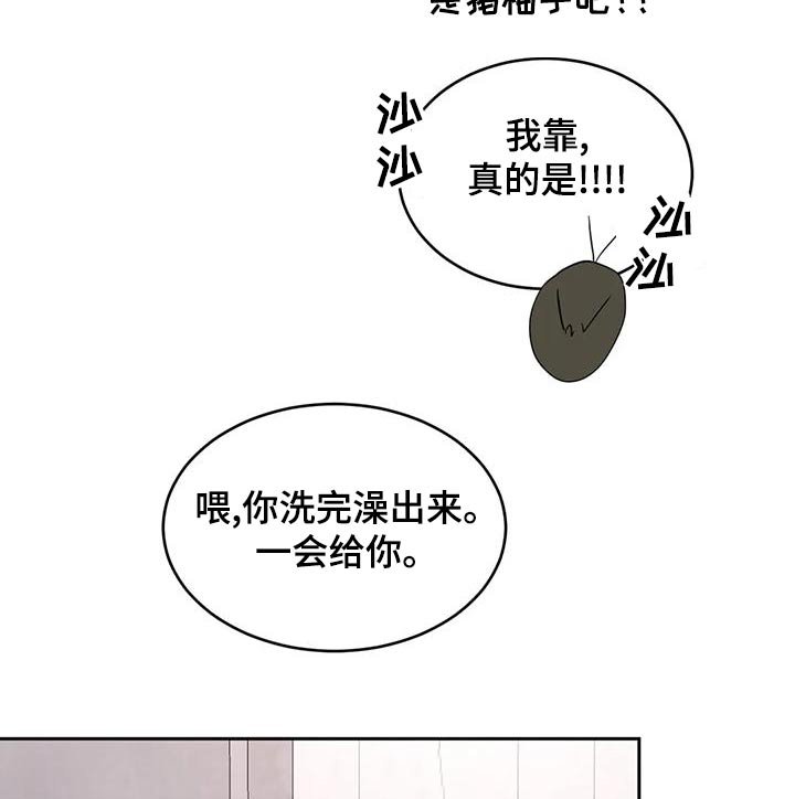 第94章：【第二季】约好