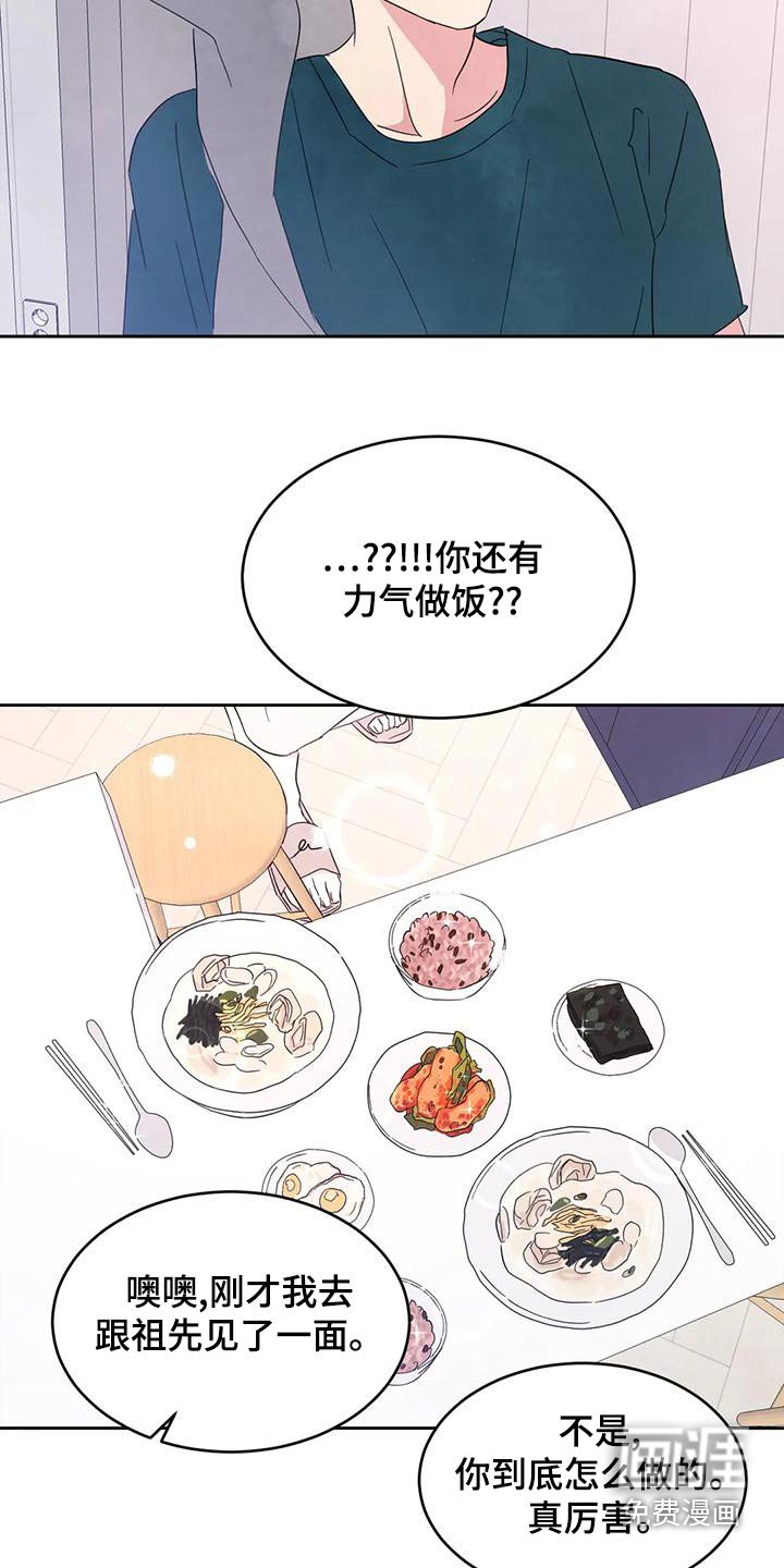 第94章：【第二季】约好