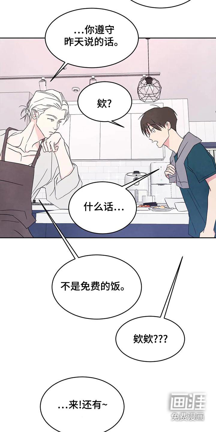 第94章：【第二季】约好