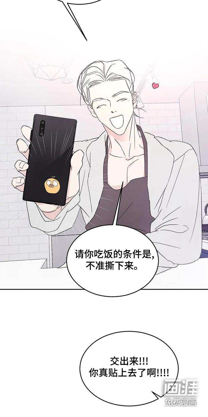 第94章：【第二季】约好
