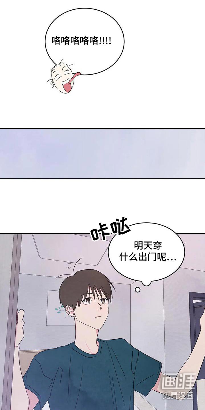 第94章：【第二季】约好