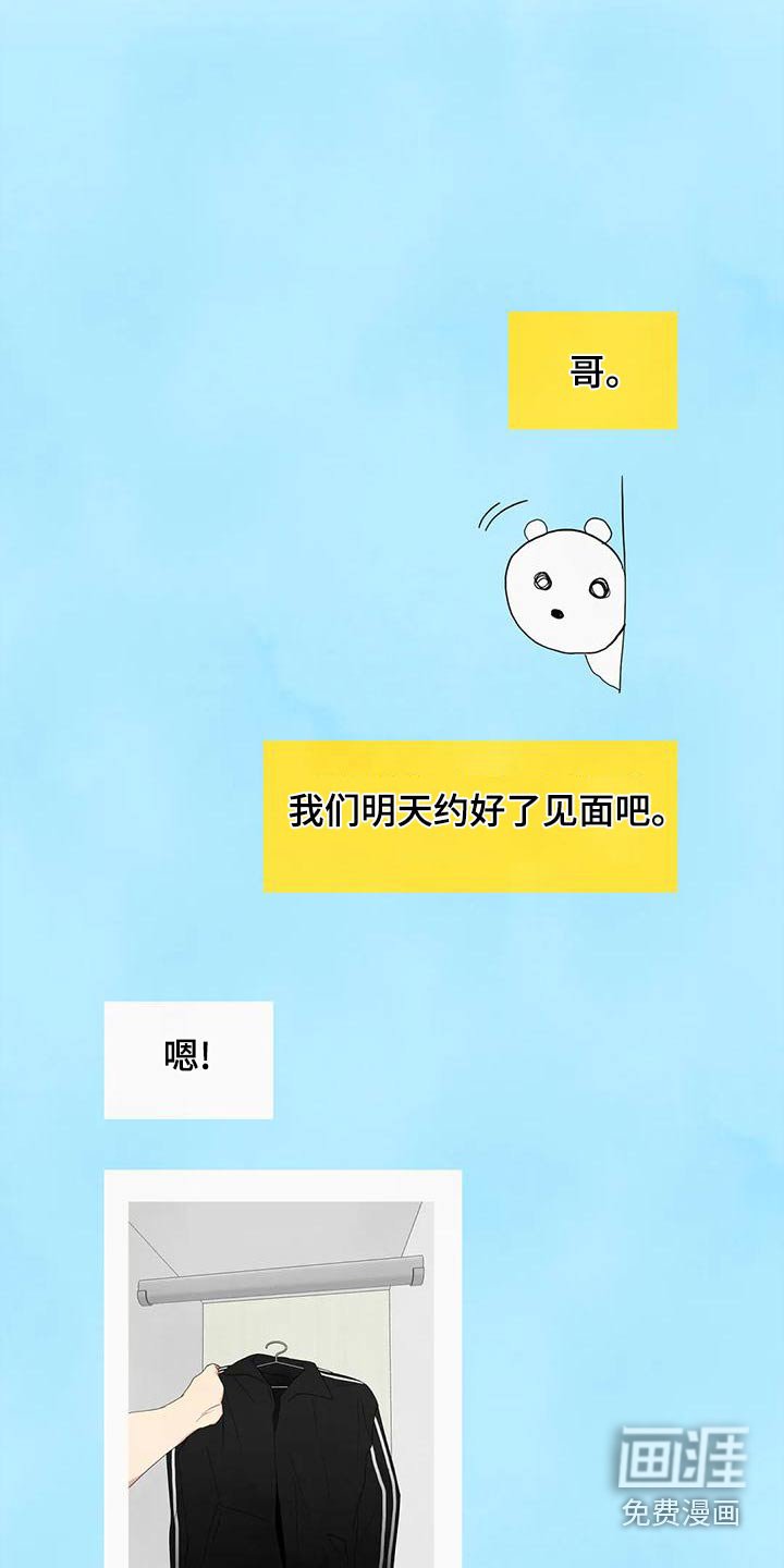 第94章：【第二季】约好