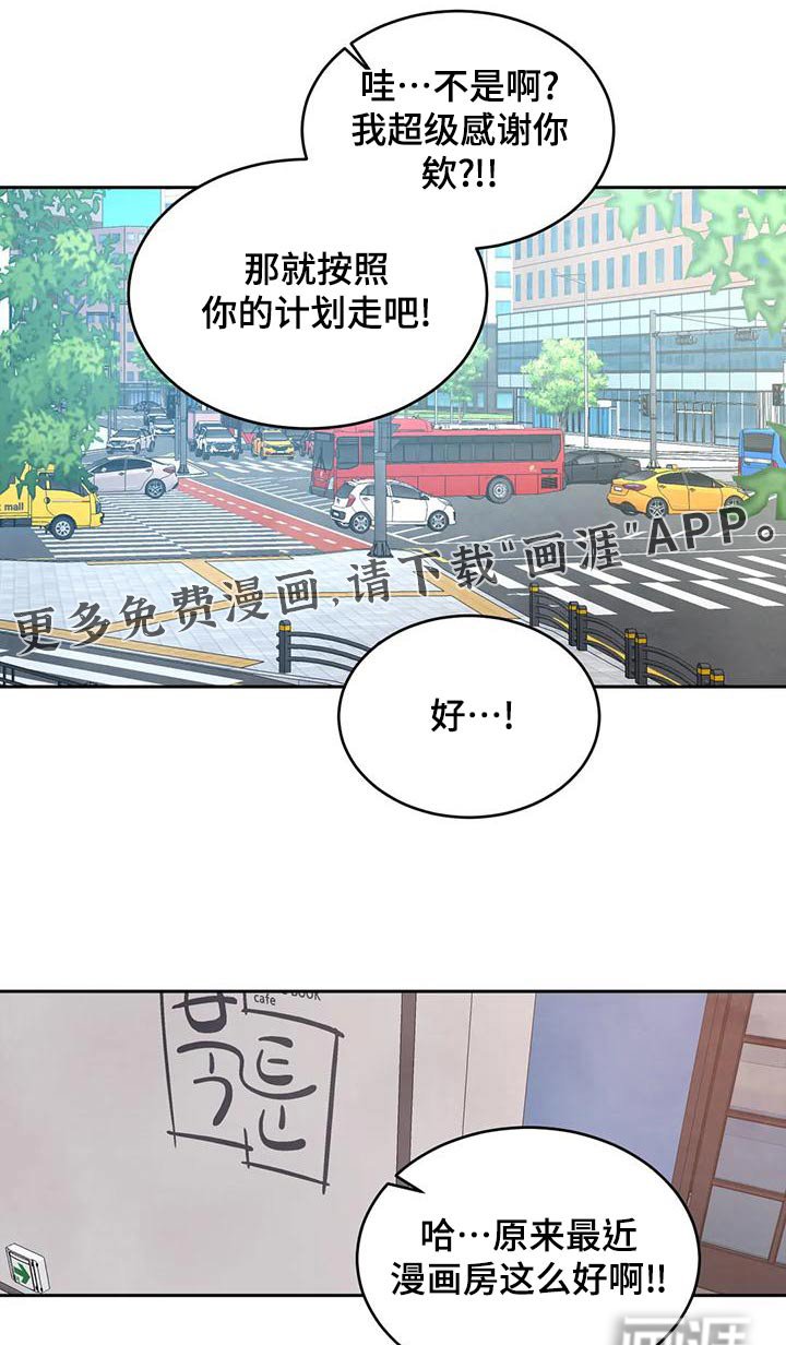 第96章：【第二季】漫画房