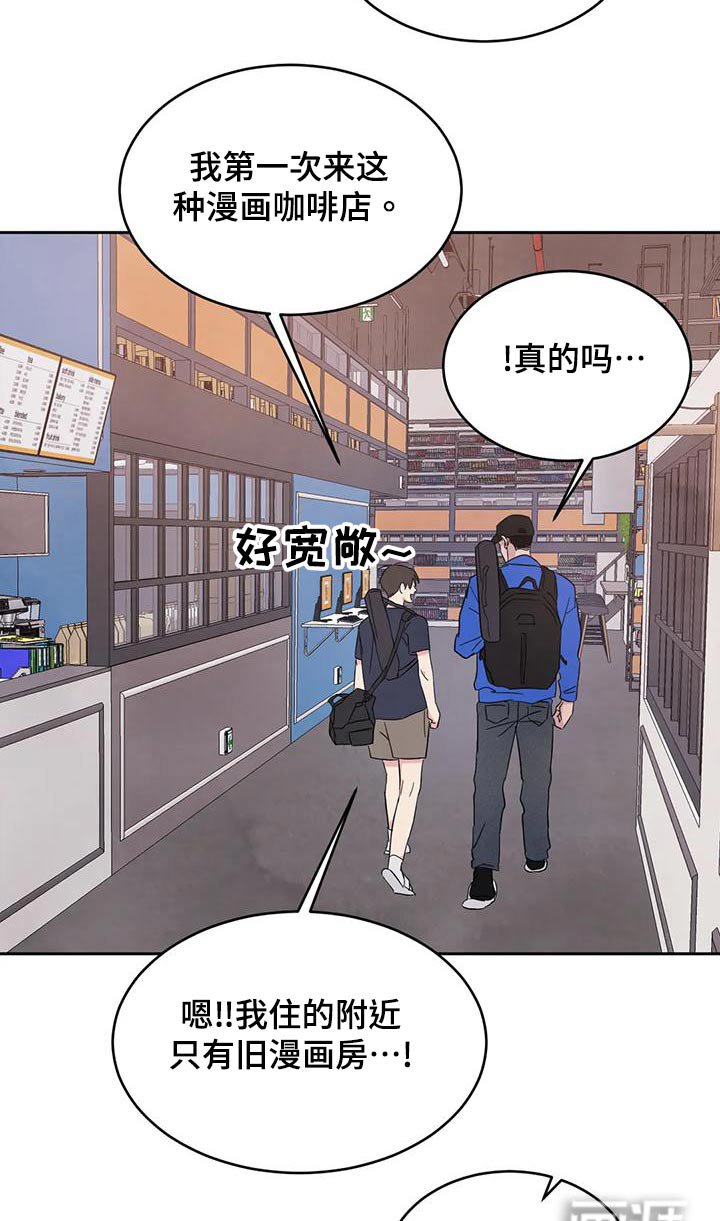 第96章：【第二季】漫画房