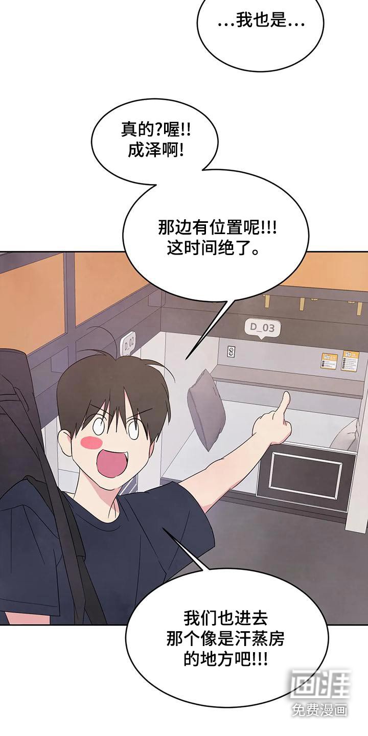 第96章：【第二季】漫画房