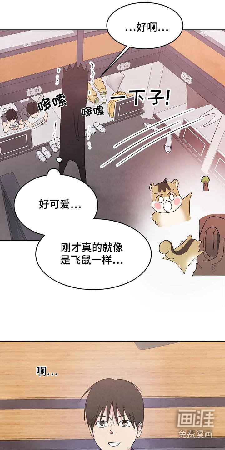 第96章：【第二季】漫画房