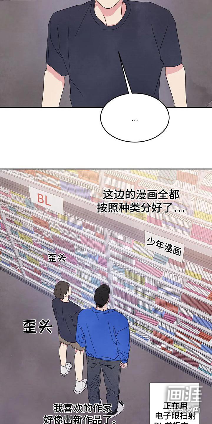 第96章：【第二季】漫画房