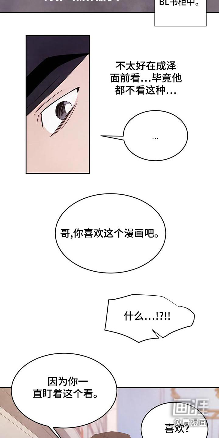 第96章：【第二季】漫画房