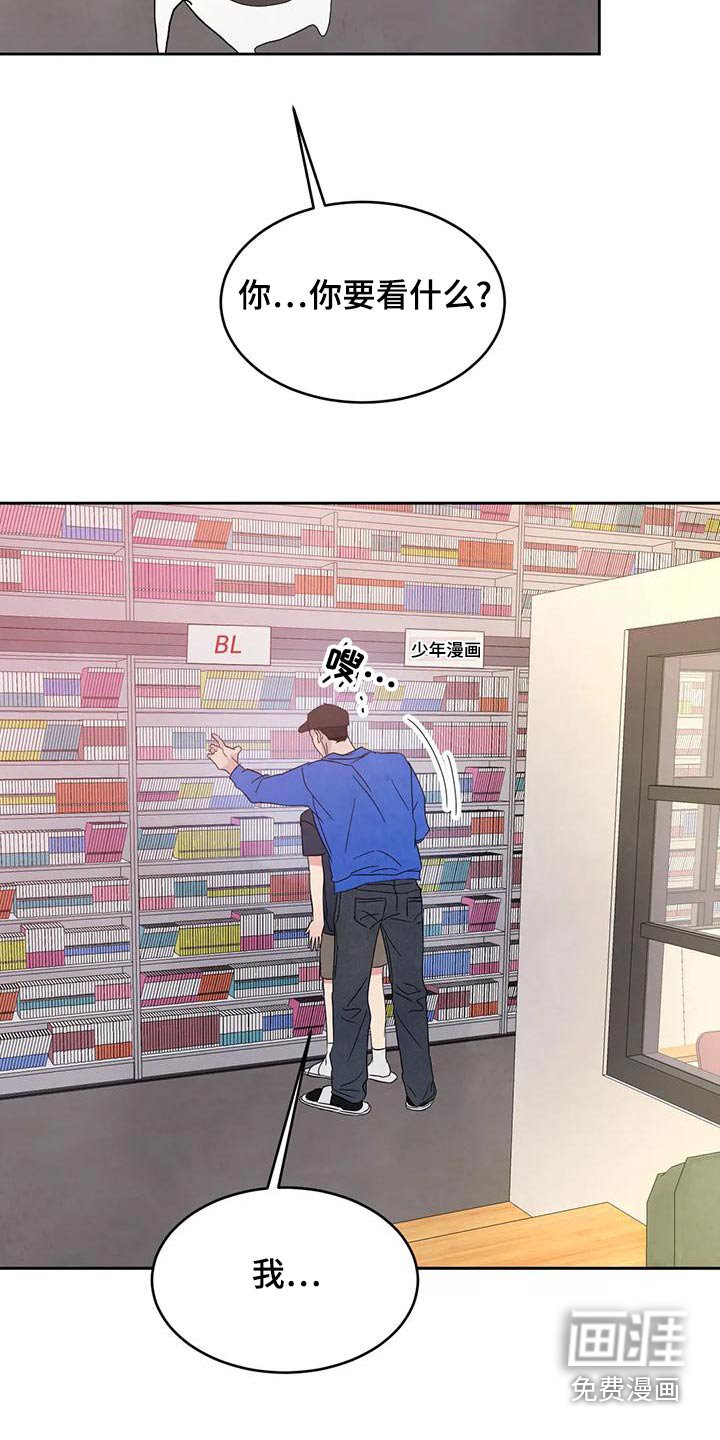 第96章：【第二季】漫画房