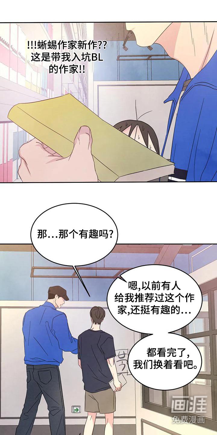 第96章：【第二季】漫画房