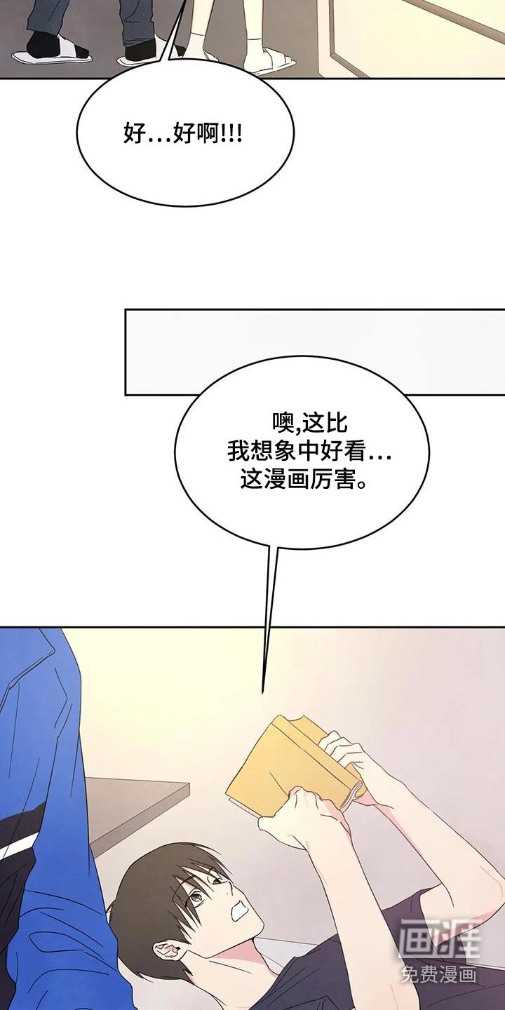 第96章：【第二季】漫画房