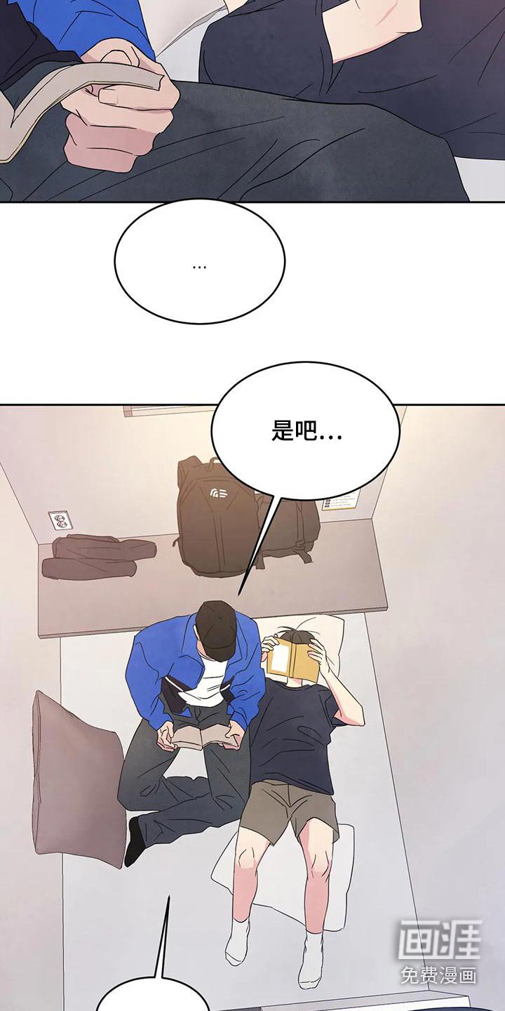第96章：【第二季】漫画房