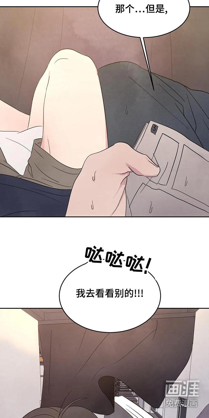 第96章：【第二季】漫画房
