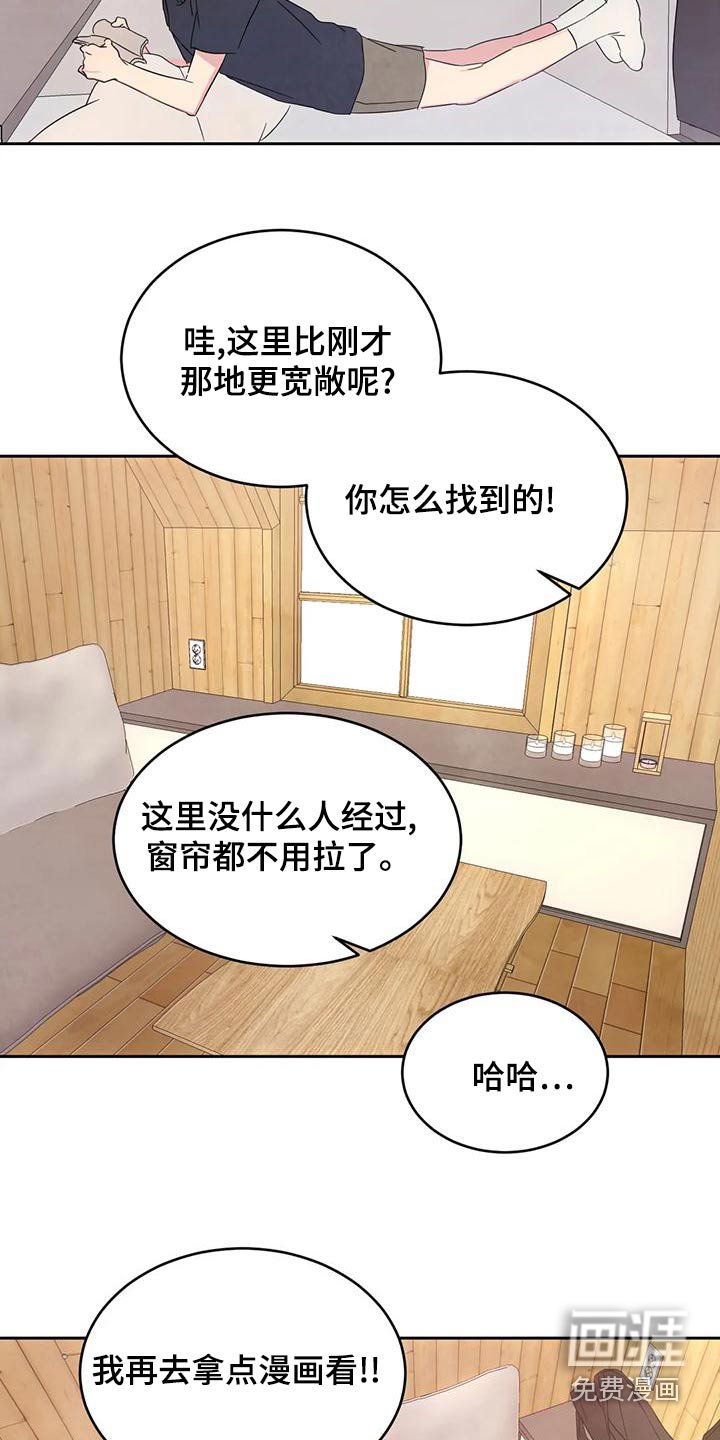 第96章：【第二季】漫画房