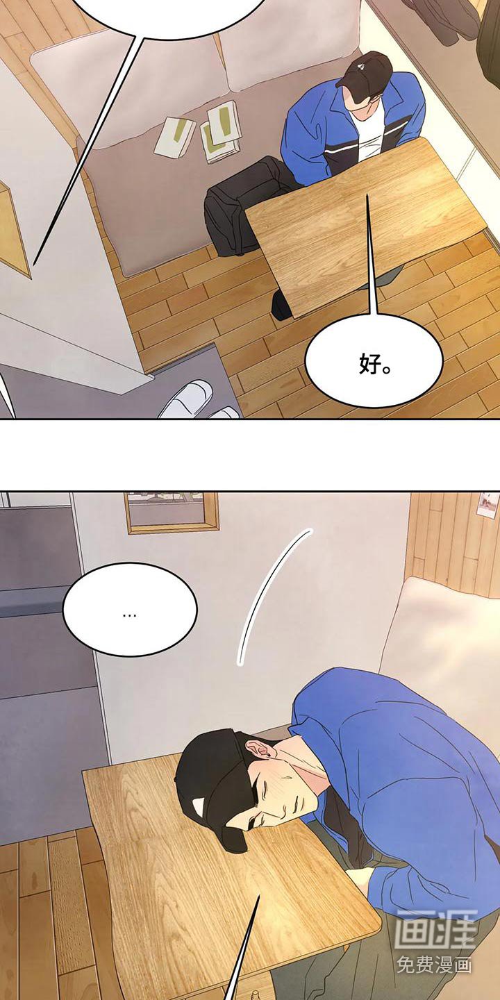 第96章：【第二季】漫画房