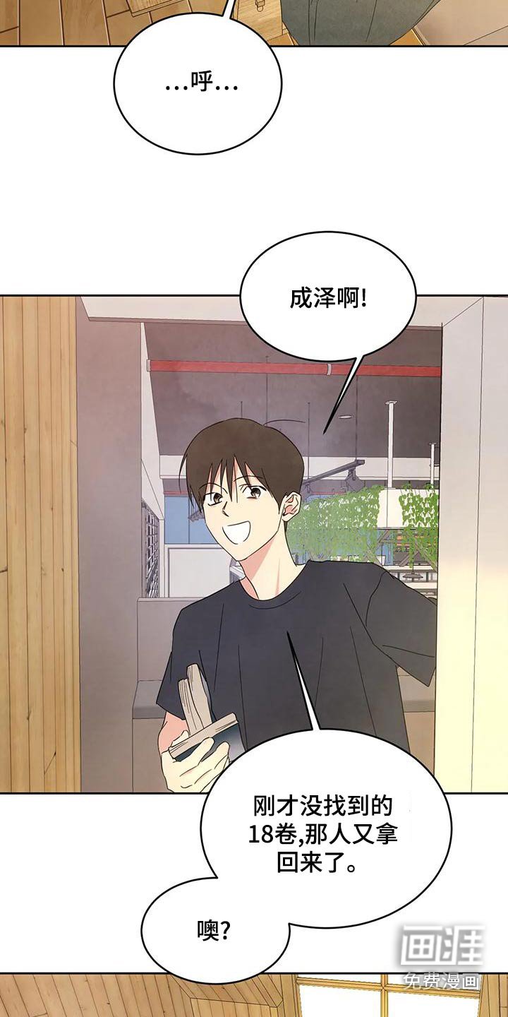 第96章：【第二季】漫画房