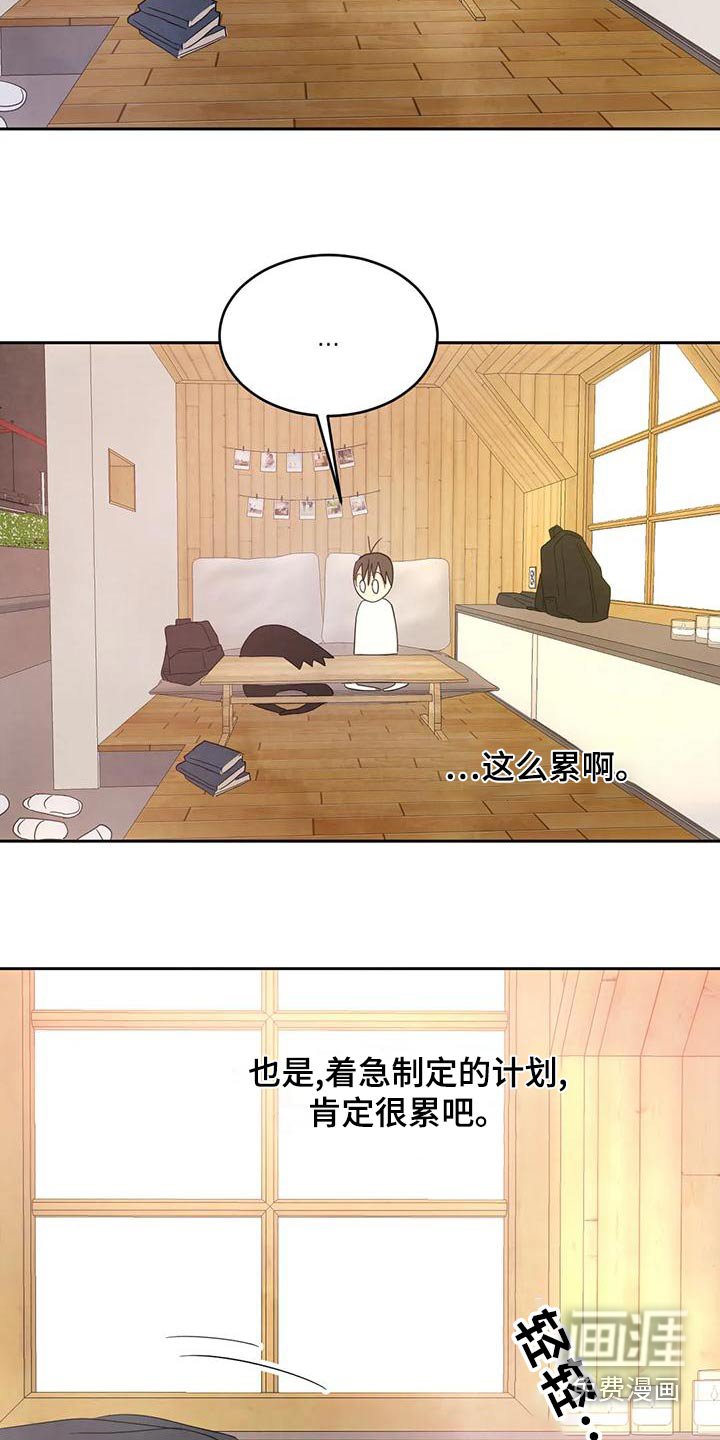 第96章：【第二季】漫画房