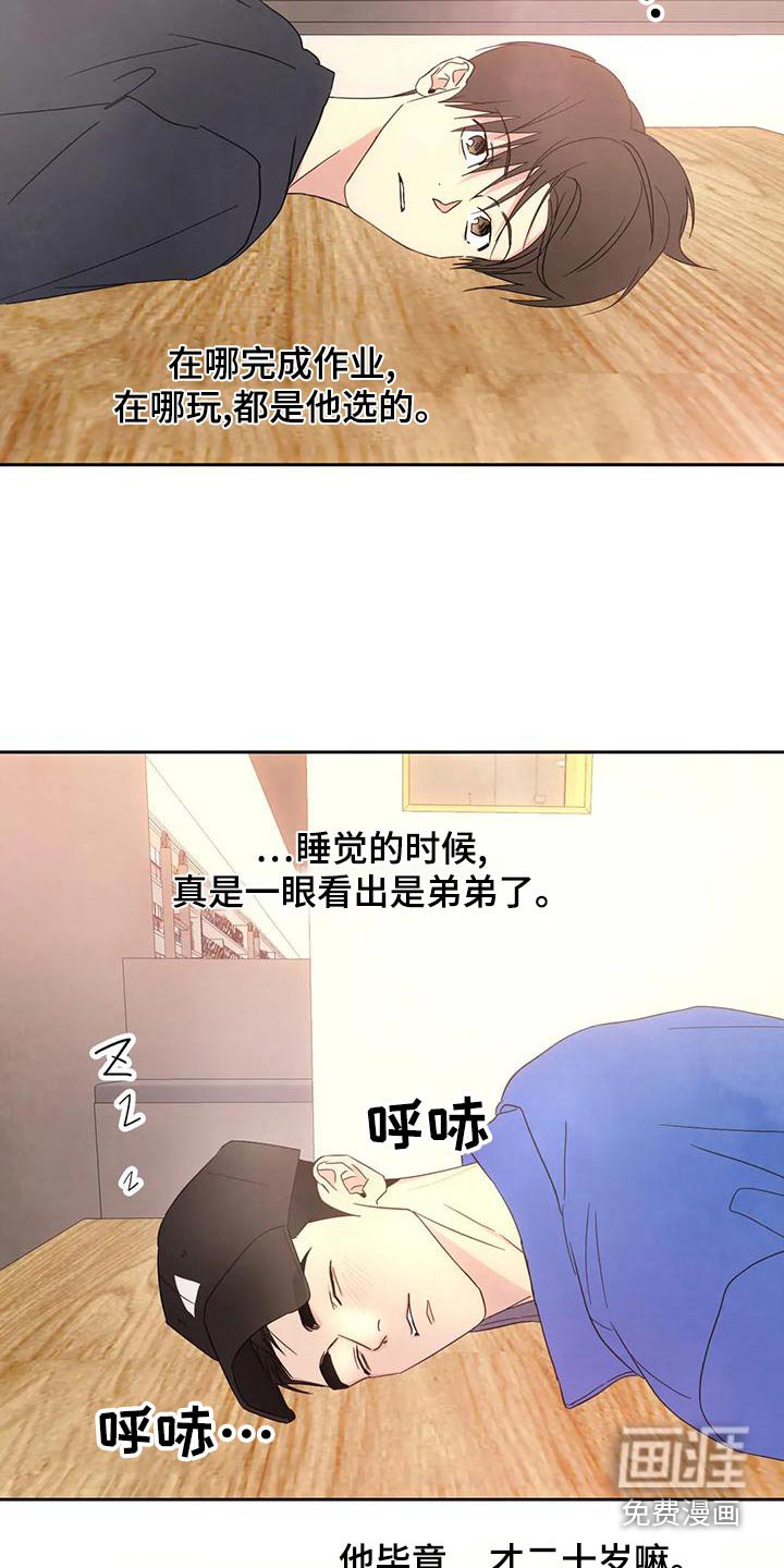 第96章：【第二季】漫画房