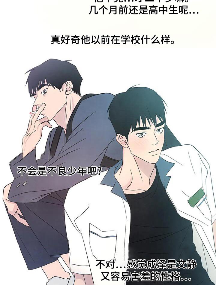 第96章：【第二季】漫画房