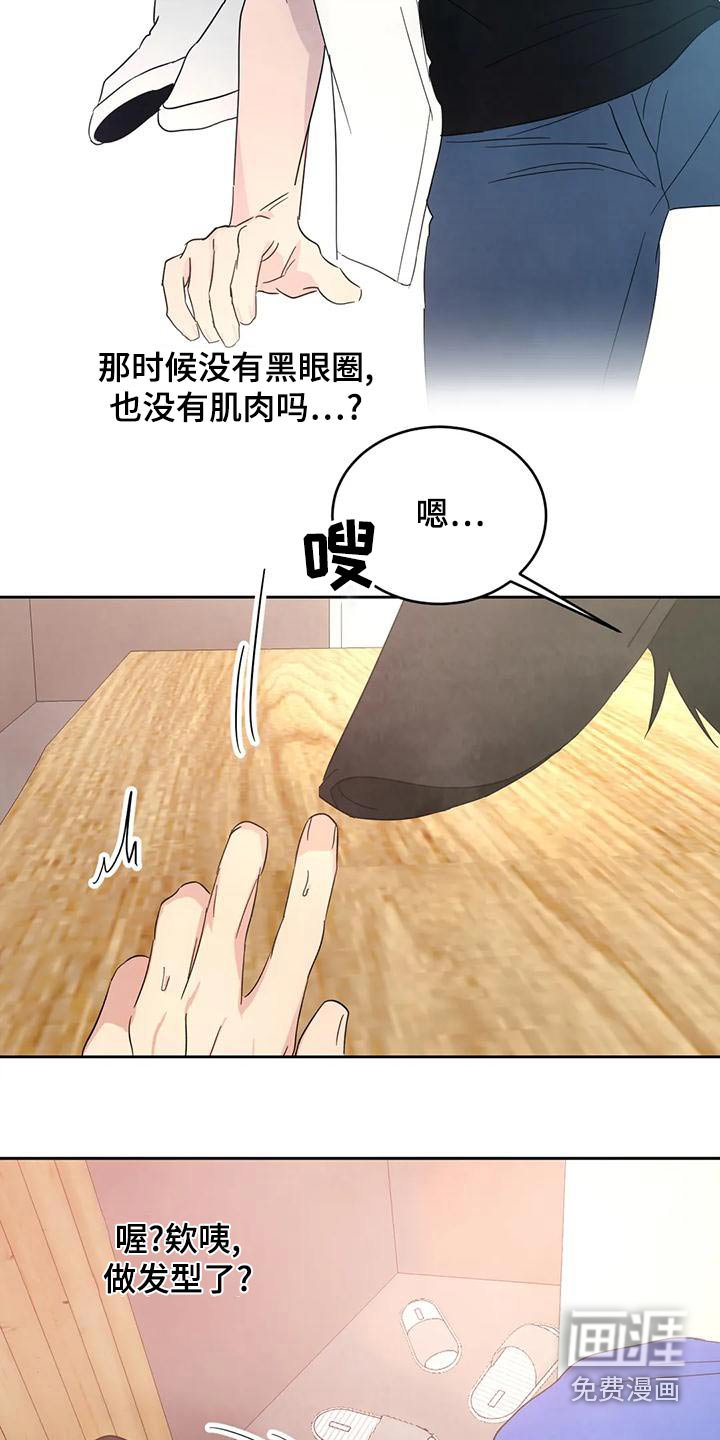 第96章：【第二季】漫画房