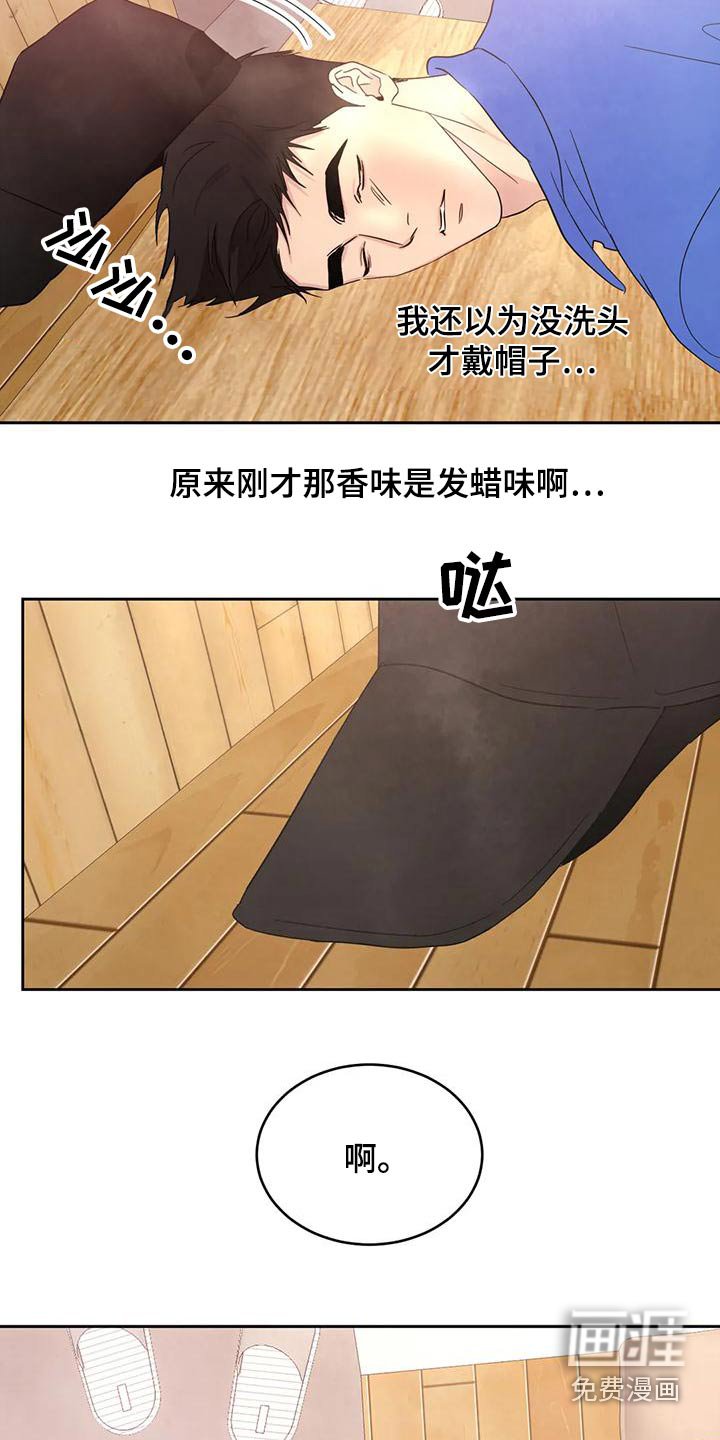 第96章：【第二季】漫画房
