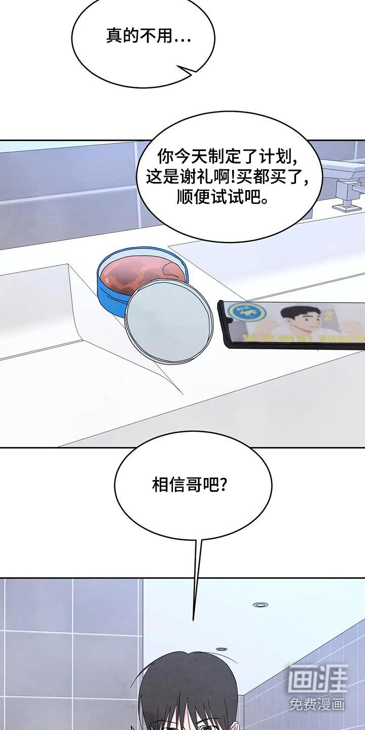 第97章：【第二季】唱歌