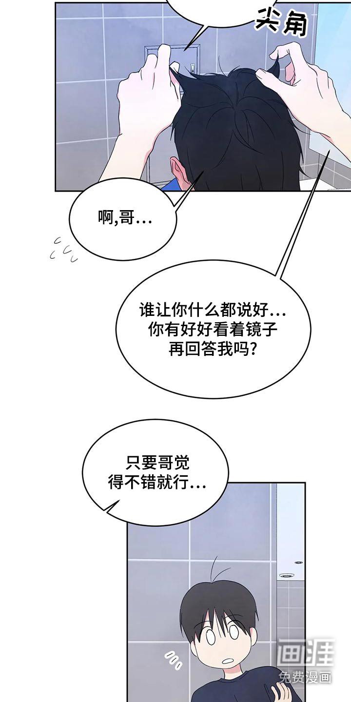 第97章：【第二季】唱歌