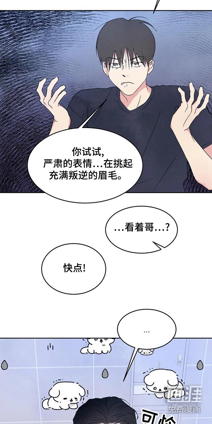 第97章：【第二季】唱歌