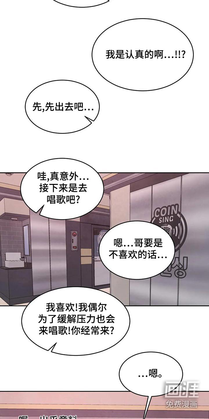 第97章：【第二季】唱歌