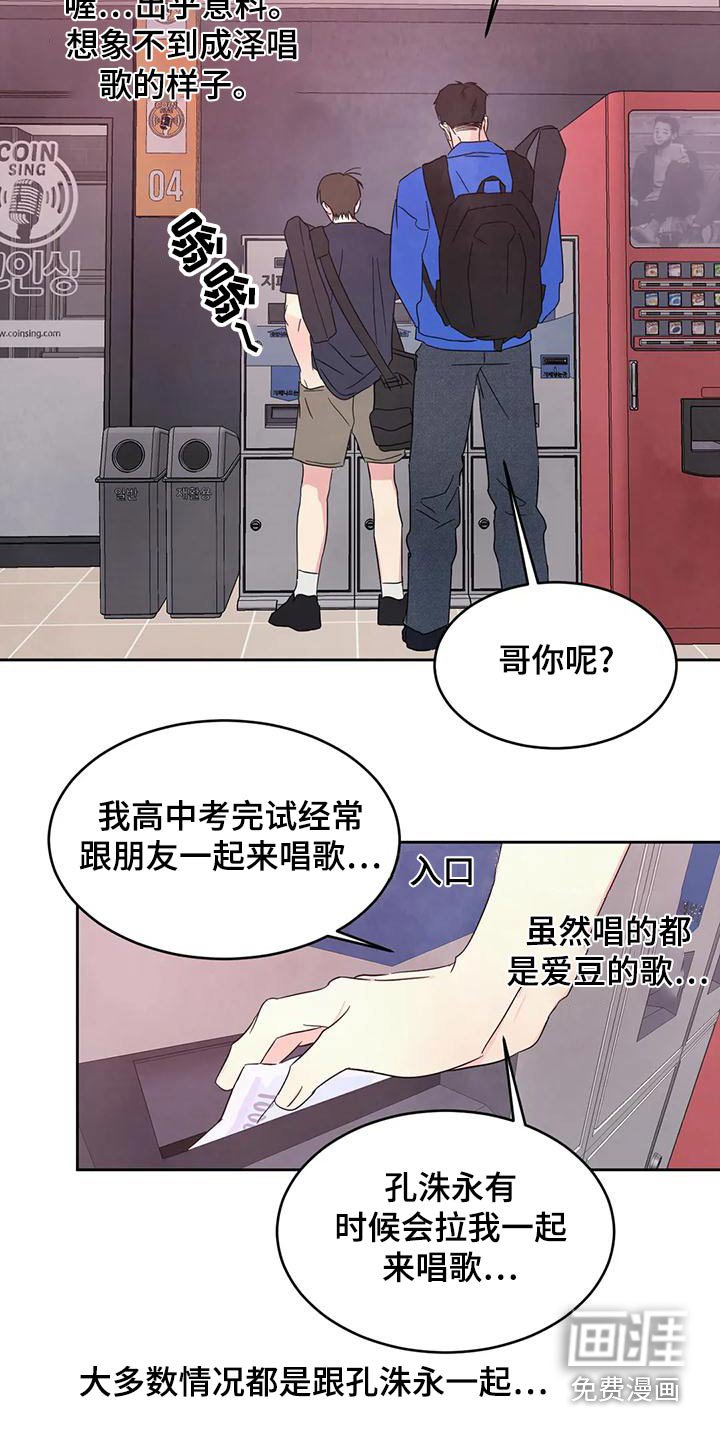 第97章：【第二季】唱歌