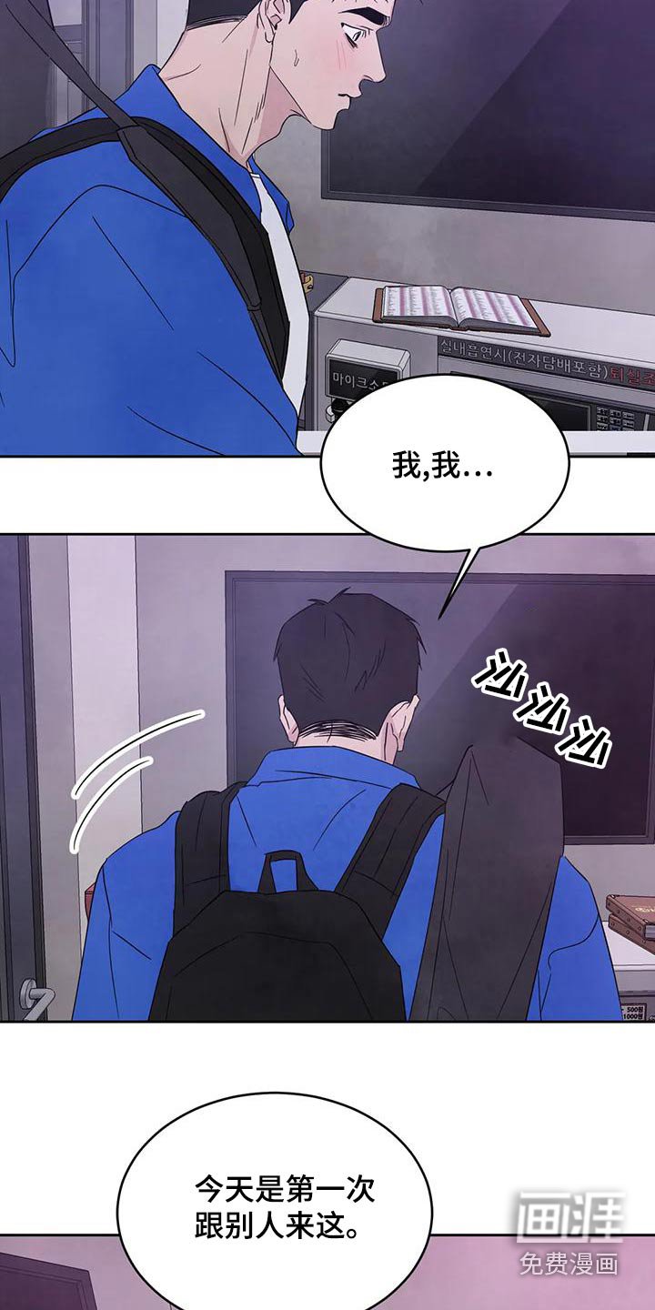 第97章：【第二季】唱歌