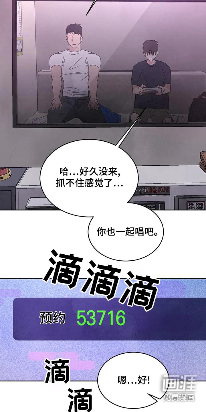第97章：【第二季】唱歌
