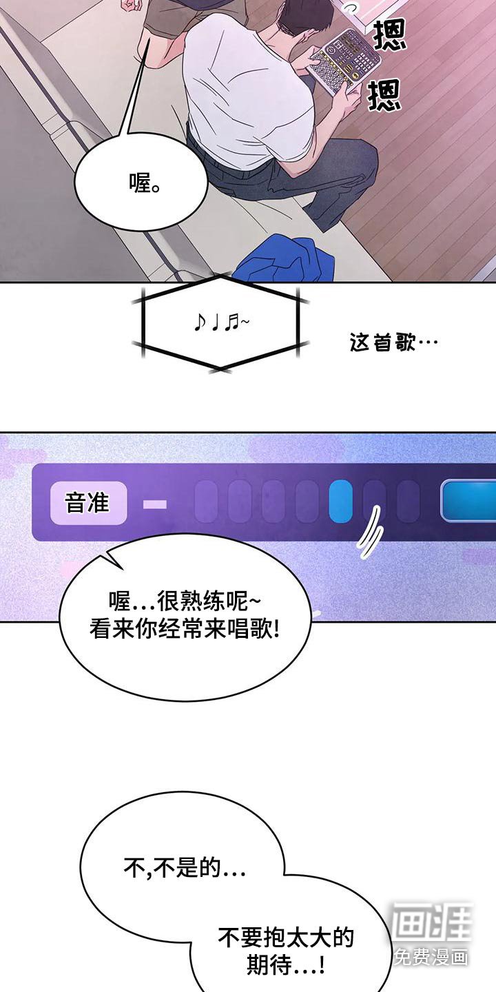 第97章：【第二季】唱歌