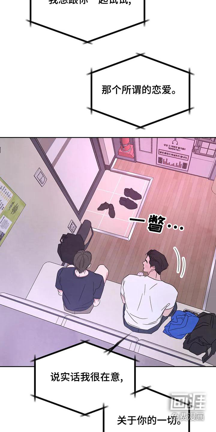 第97章：【第二季】唱歌