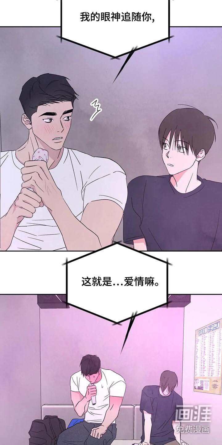 第97章：【第二季】唱歌
