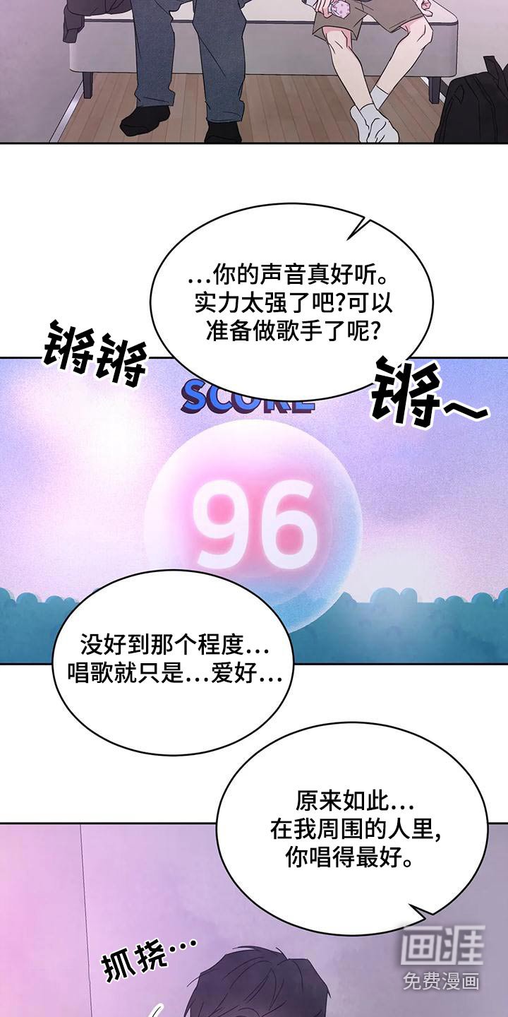 第97章：【第二季】唱歌