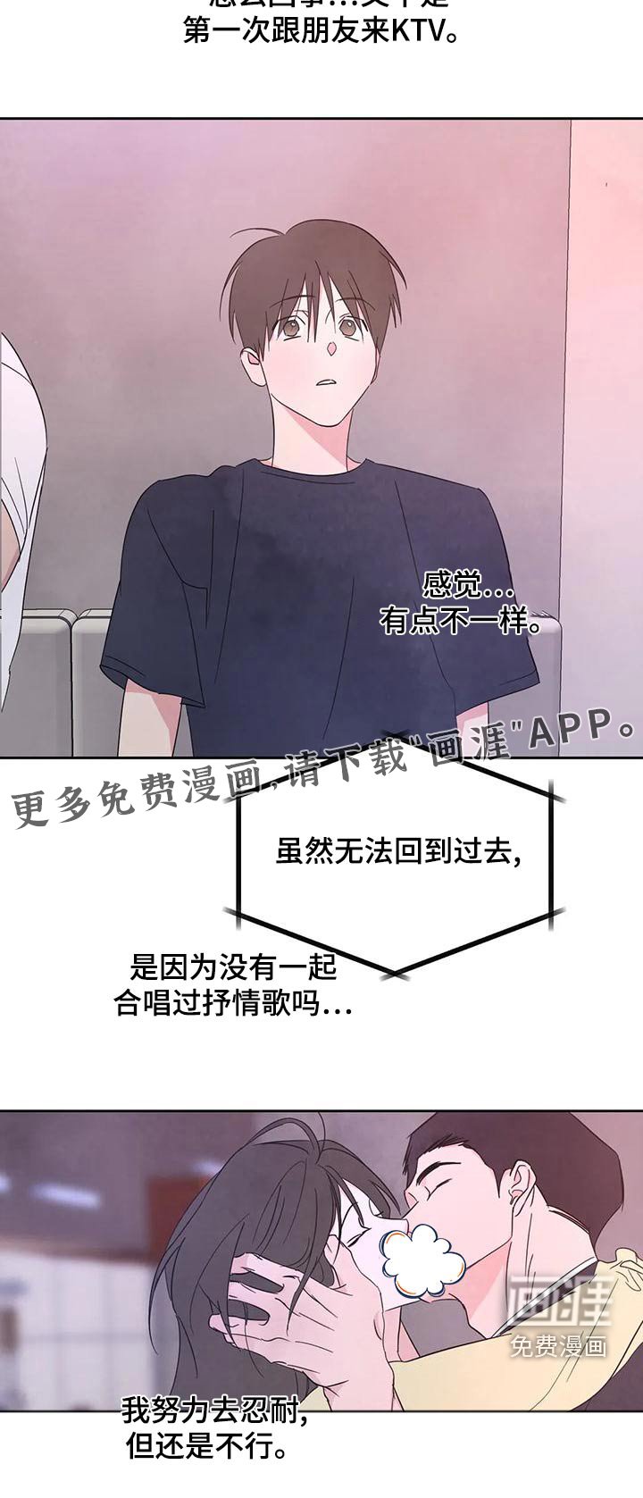 第97章：【第二季】唱歌